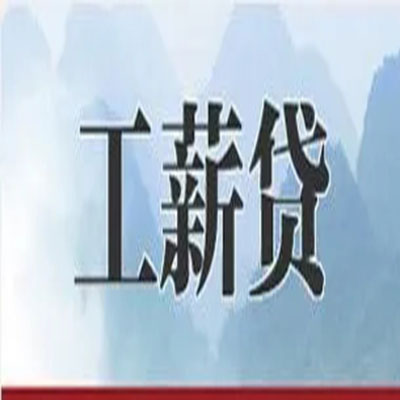 叶县公积金负债整合怎么办理，公积金贷款的负债率
