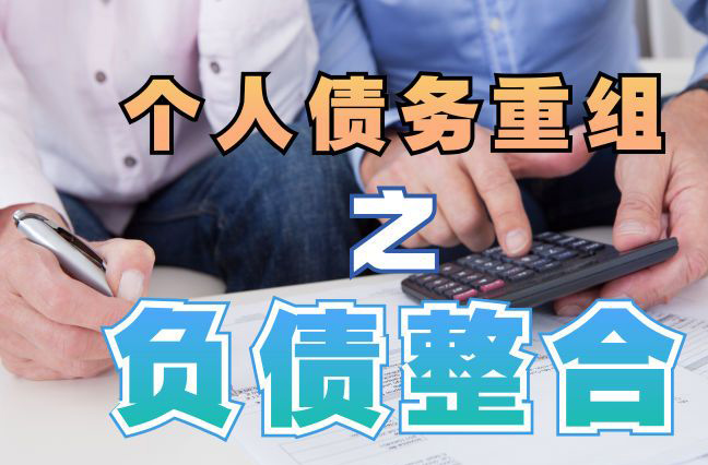 叶县个人信用债务优化申请指南：申请条件全解析