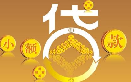 叶县万达贷近期审核好通过？提交放款多久能到账？