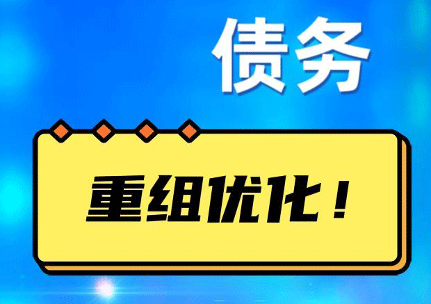 叶县探索你的公积金贷款潜力：债务整合与贷款机会